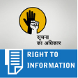 Right to Information ACT related matters